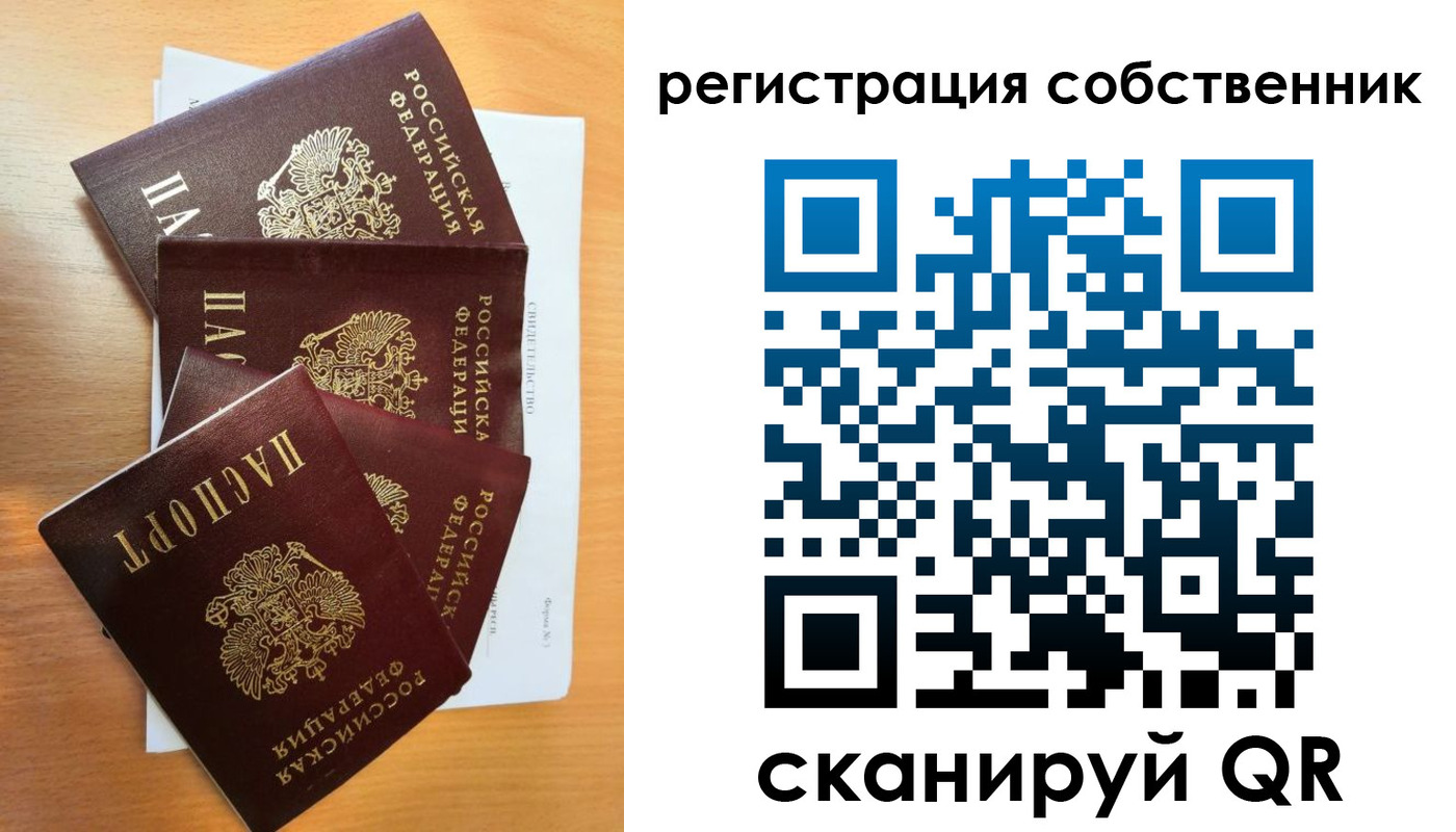 прописка паспорт в Сураже