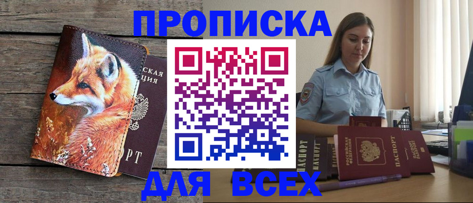 временная регистрация собственник в Сураже