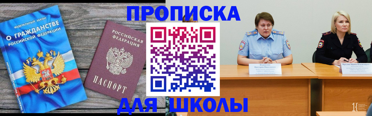 временная регистрация госуслуги в Сураже