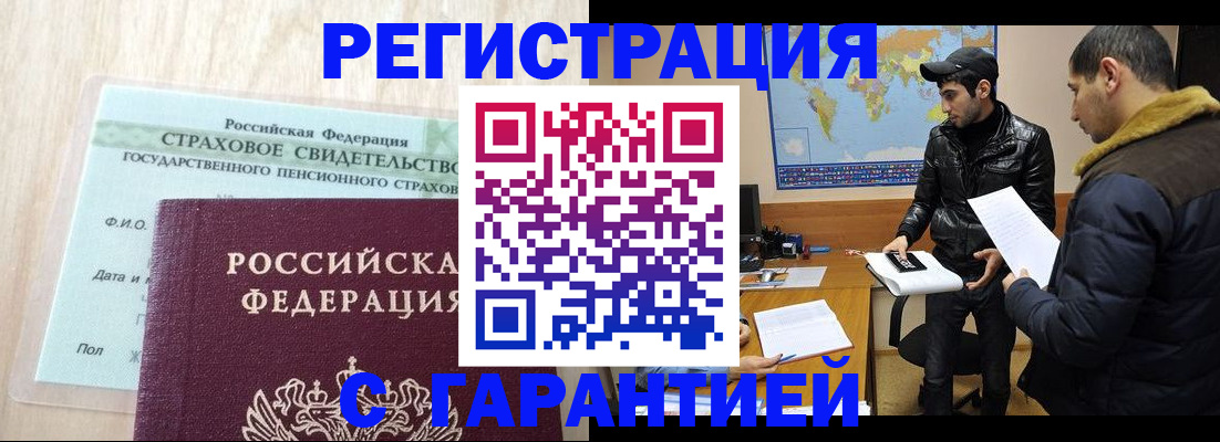 временная регистрация поиск в Сураже